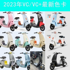 Xe điện nữ VC